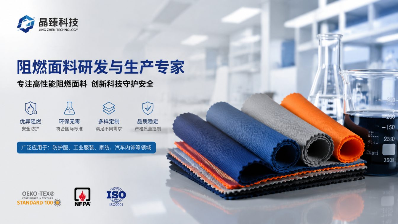 丽江为高温火场提供阻燃方案